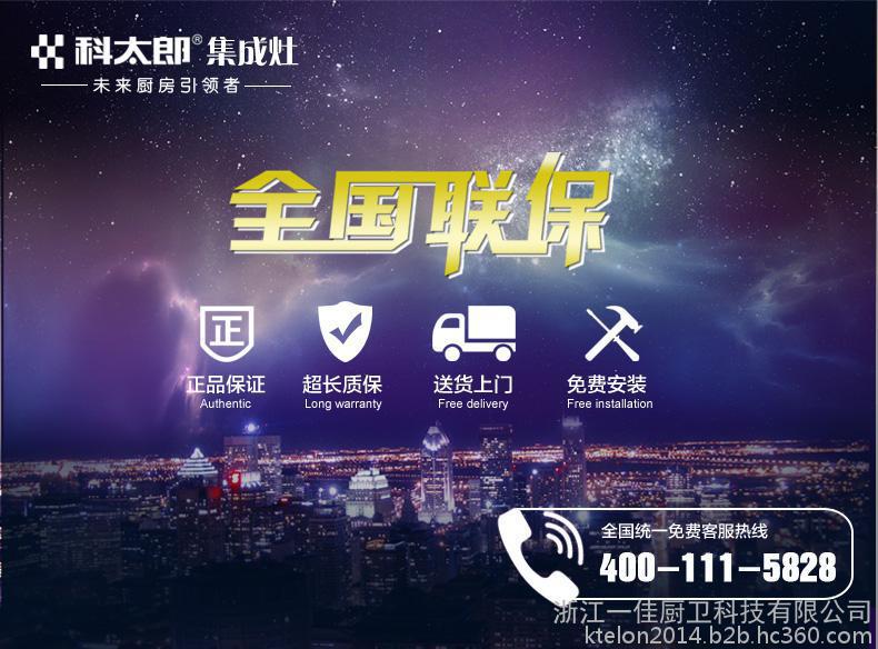 科太郎集成灶整体厨房品牌集成灶环保集成灶无烟灶具集成灶F1实用爱家 款革命性厨电产品478